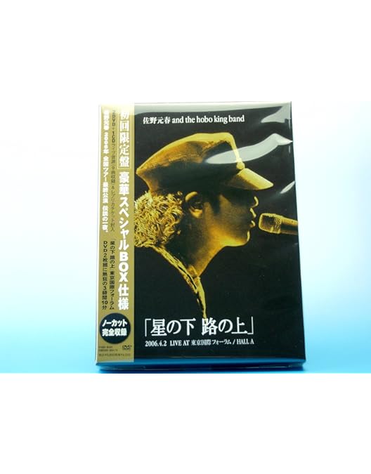 佐野元春 & THE HOBO KING BAND レコード【特価】中古 佐野元春and The Hobo King Band『THE BARN』発売から20周年を